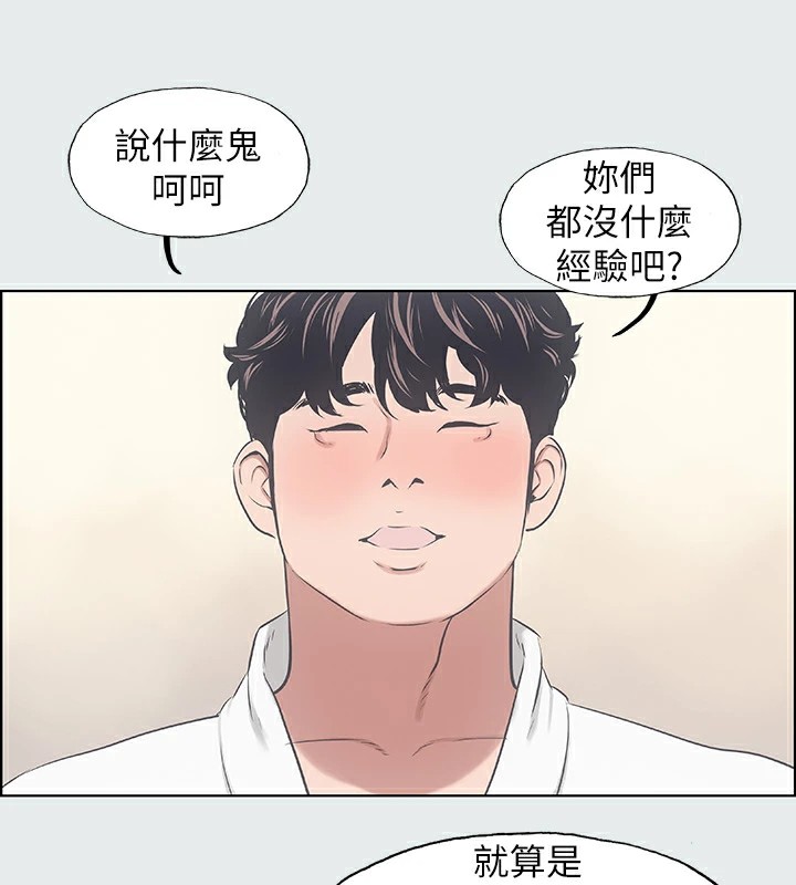 纵夏夜之梦(无码版)第7话-美爱真正的意图