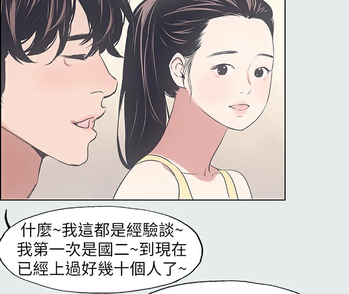 纵夏夜之梦(无码版)第7话-美爱真正的意图