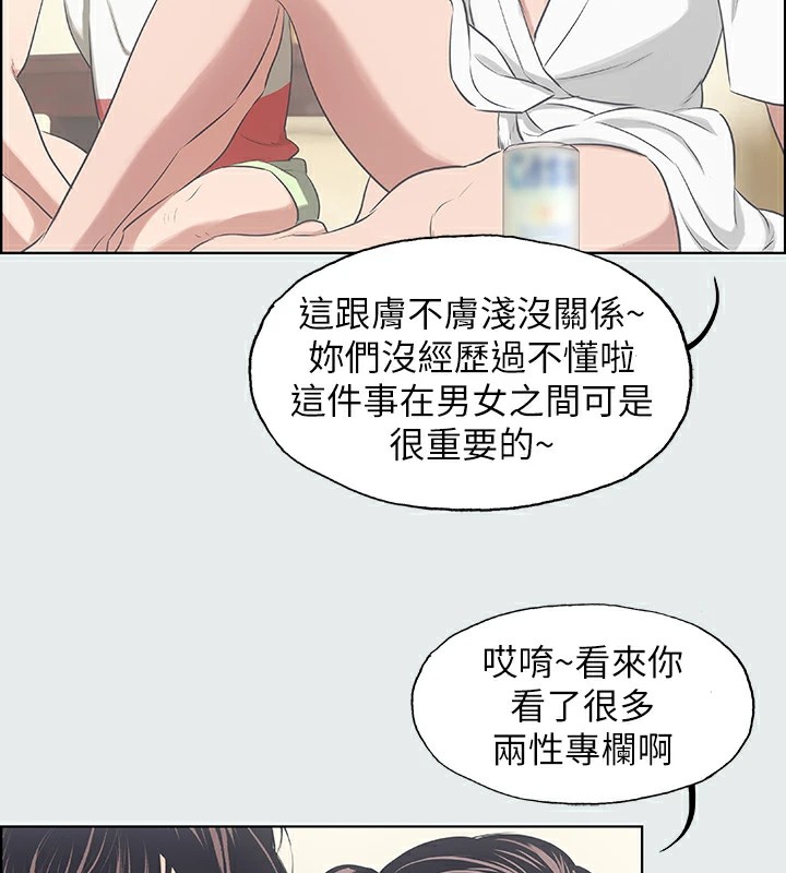 纵夏夜之梦(无码版)第7话-美爱真正的意图