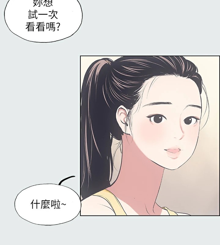 纵夏夜之梦(无码版)第7话-美爱真正的意图