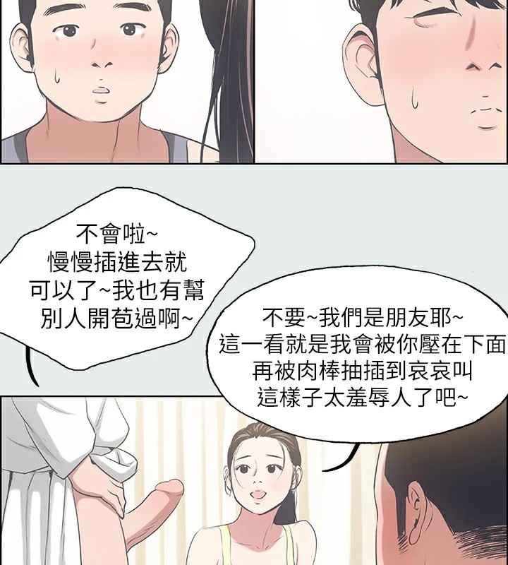 纵夏夜之梦(无码版)第8话-大家都喝醉了吧