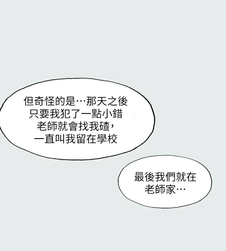 纵夏夜之梦(无码版)第8话-大家都喝醉了吧