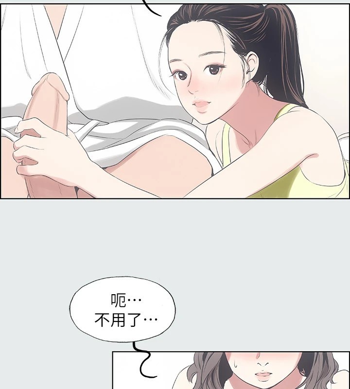 纵夏夜之梦(无码版)第8话-大家都喝醉了吧