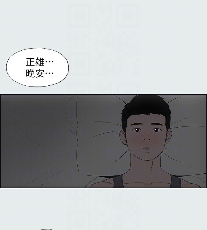 纵夏夜之梦(无码版)第8话-大家都喝醉了吧