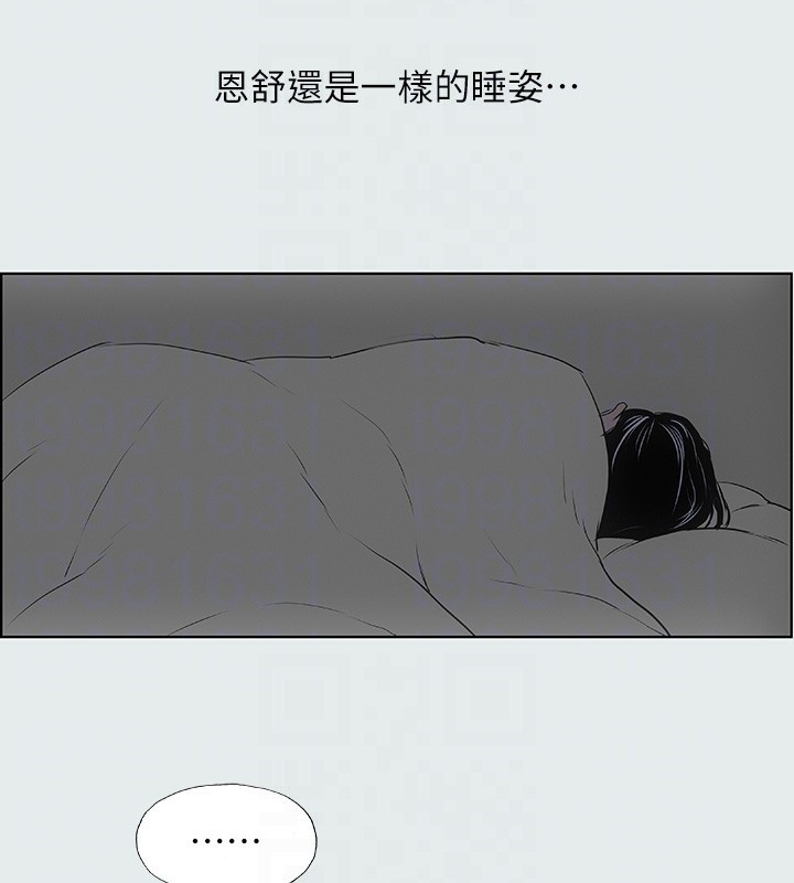 纵夏夜之梦(无码版)第8话-大家都喝醉了吧