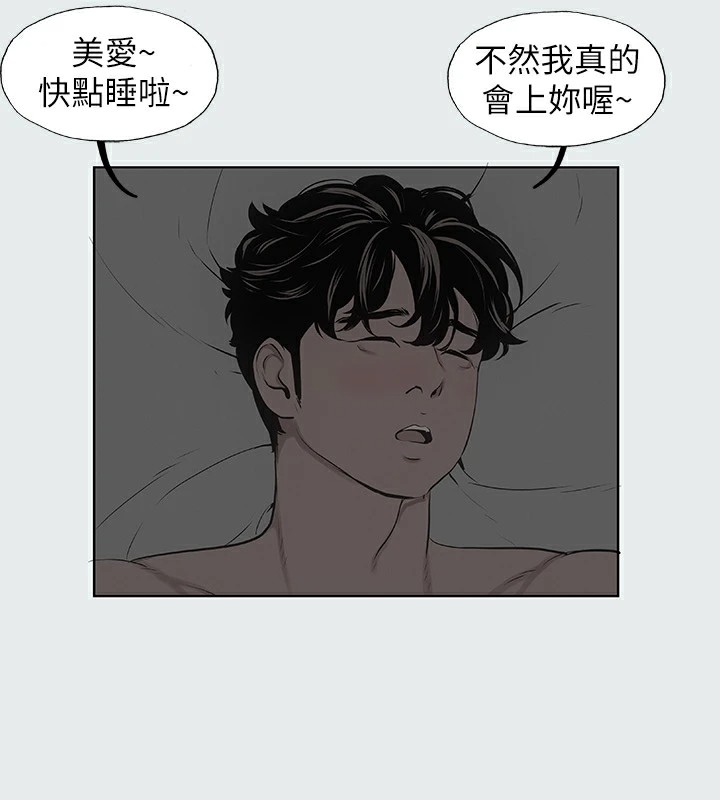 纵夏夜之梦(无码版)第9话-恩舒的目的