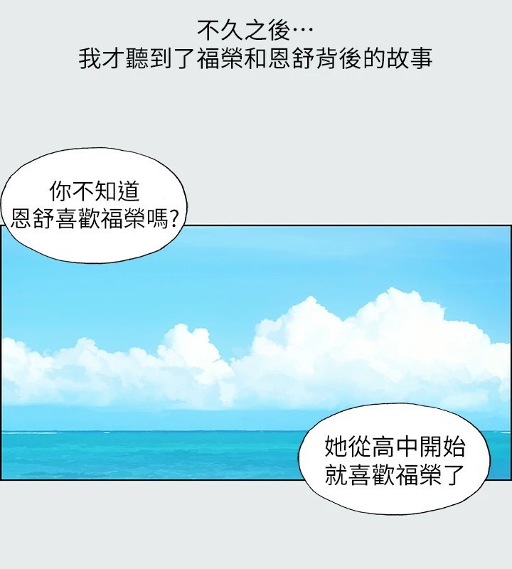 纵夏夜之梦(无码版)第9话-恩舒的目的