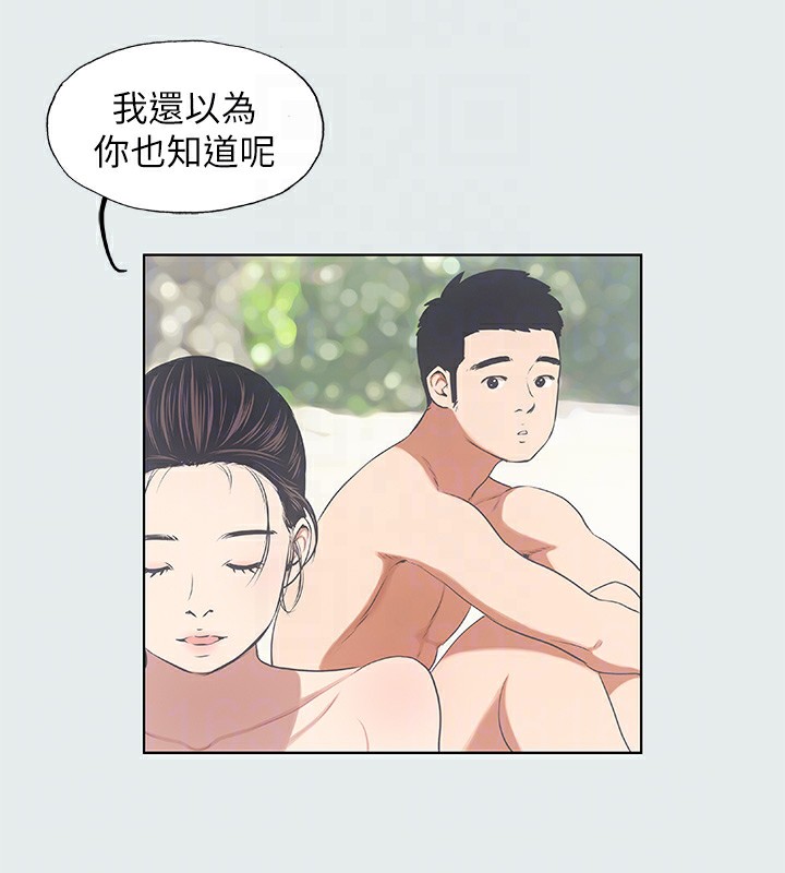 纵夏夜之梦(无码版)第9话-恩舒的目的