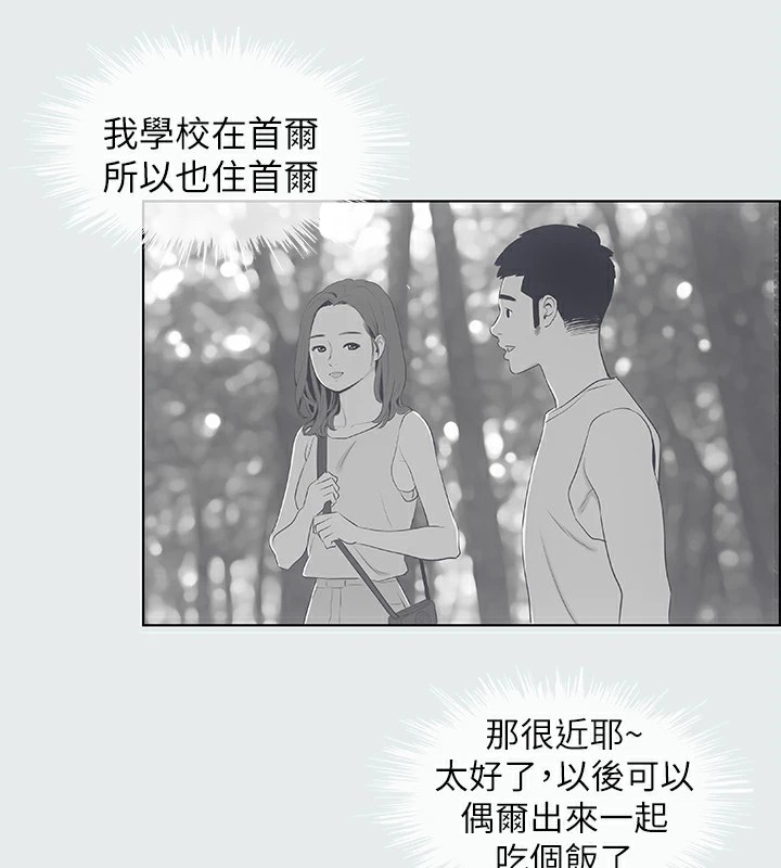 纵夏夜之梦(无码版)第9话-恩舒的目的