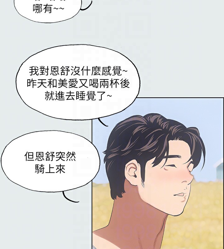 纵夏夜之梦(无码版)第9话-恩舒的目的