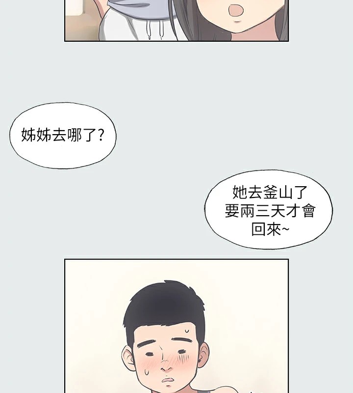 纵夏夜之梦(无码版)第10话-吃不到的肉