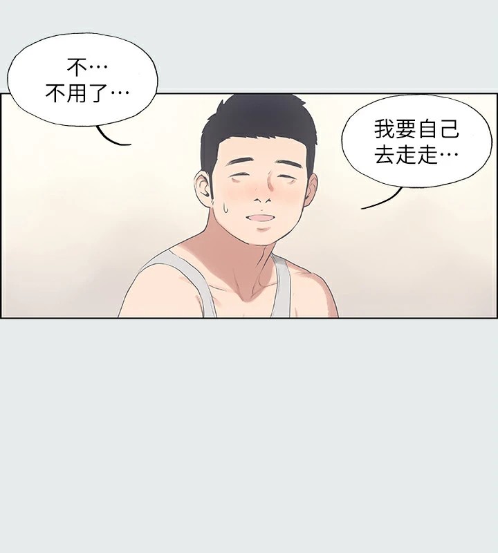 纵夏夜之梦(无码版)第10话-吃不到的肉