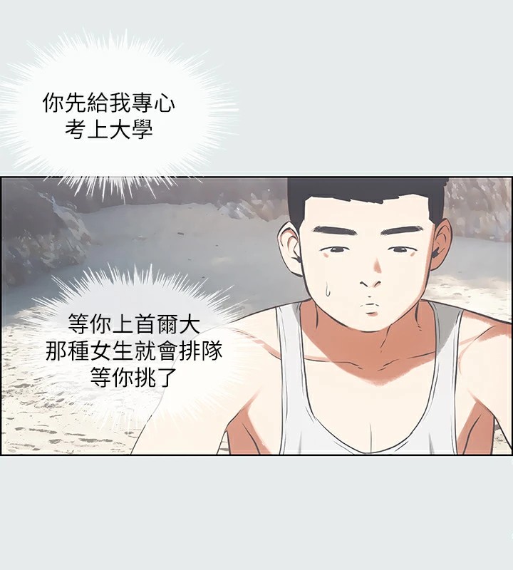 纵夏夜之梦(无码版)第10话-吃不到的肉