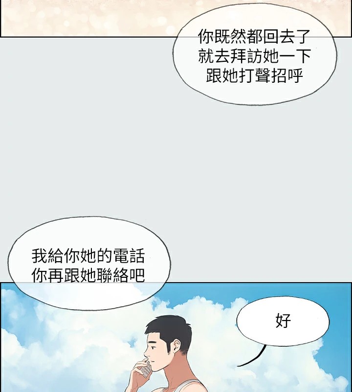 纵夏夜之梦(无码版)第10话-吃不到的肉