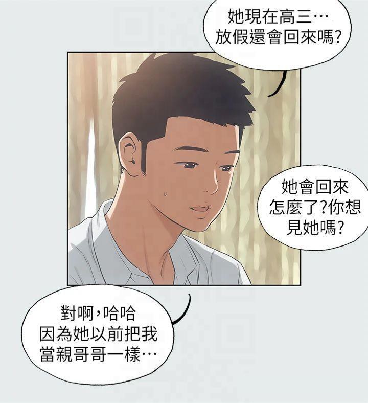 纵夏夜之梦(无码版)第11话-悠长的暑假开始了