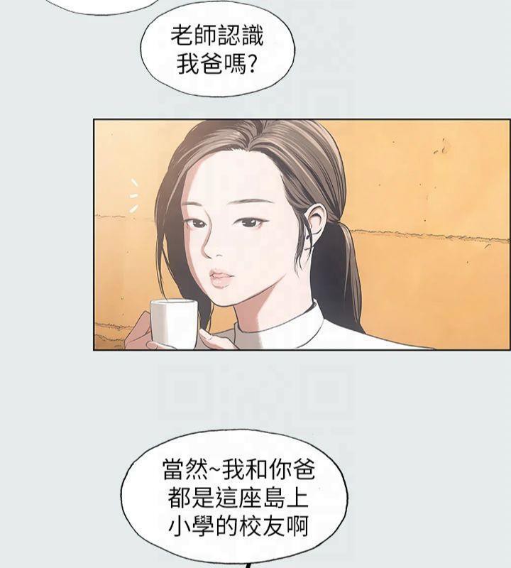 縱夏夜之夢(無碼版)第11話-悠長的暑假開始了