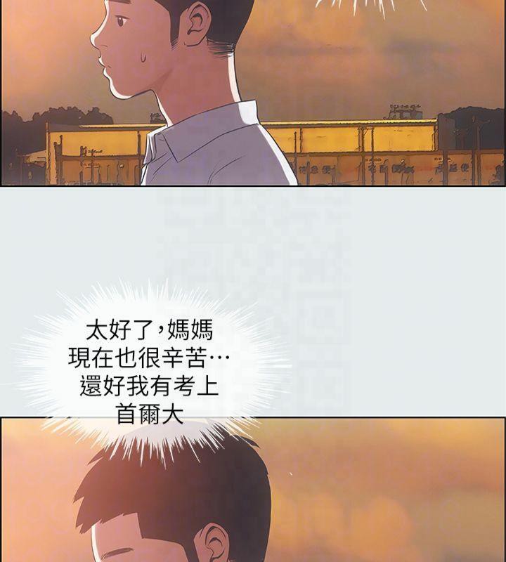 纵夏夜之梦(无码版)第11话-悠长的暑假开始了