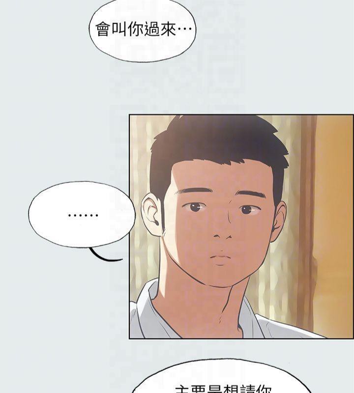 纵夏夜之梦(无码版)第11话-悠长的暑假开始了