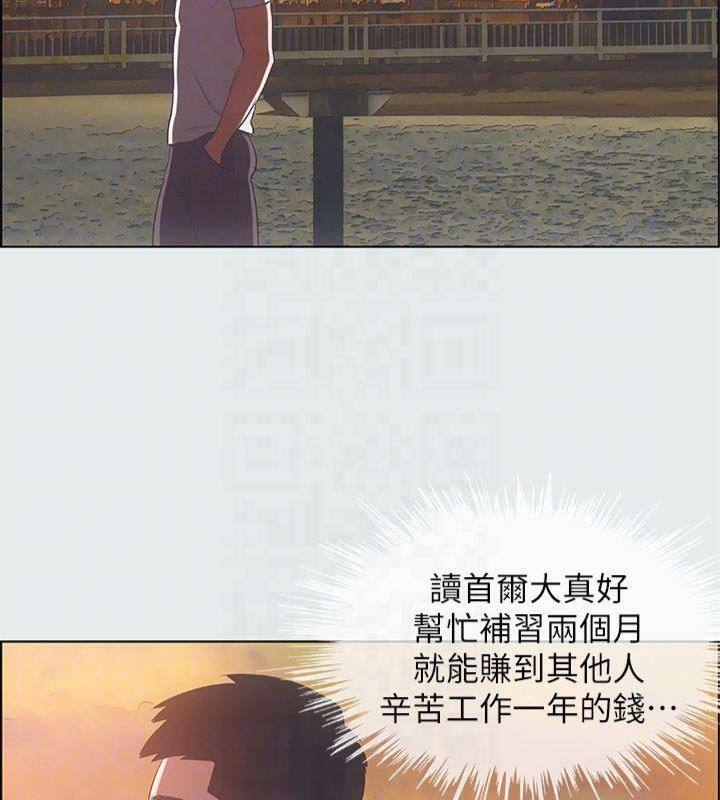 纵夏夜之梦(无码版)第11话-悠长的暑假开始了