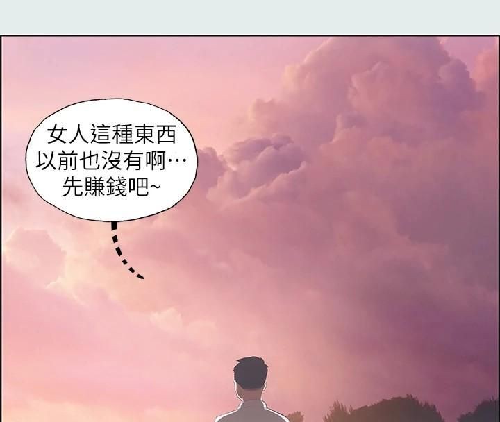 纵夏夜之梦(无码版)第12话-青春期的少男少女们