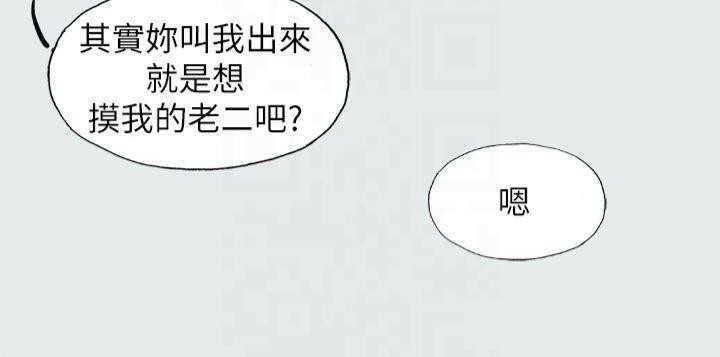 縱夏夜之夢(無碼版)第12話-青春期的少男少女們