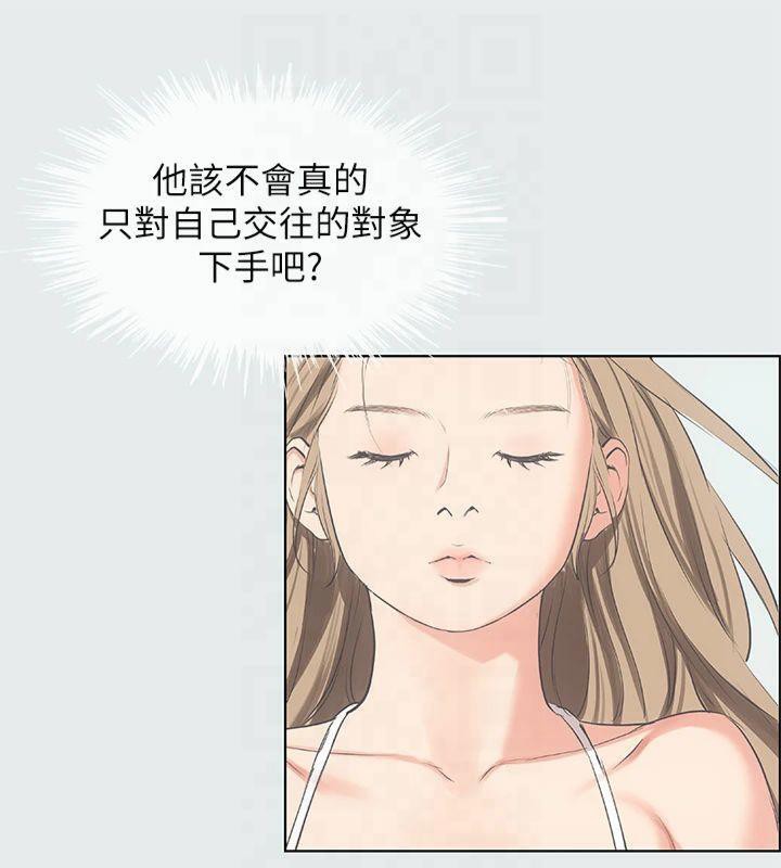 纵夏夜之梦(无码版)第13话-我体内的巨龙在蠢蠢欲动