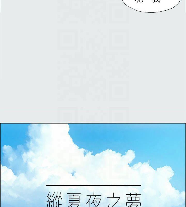 纵夏夜之梦(无码版)第14話-到底誰才是女主角?