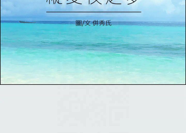 纵夏夜之梦(无码版)第14话-到底谁才是女主角?