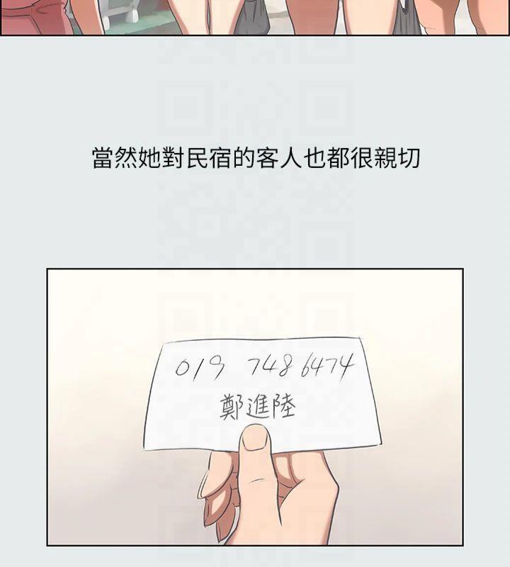 纵夏夜之梦(无码版)第14话-到底谁才是女主角?