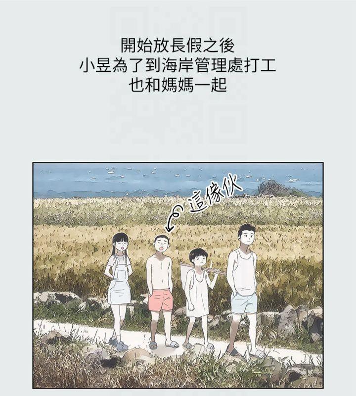 縱夏夜之夢(無碼版)第14話-到底誰才是女主角?