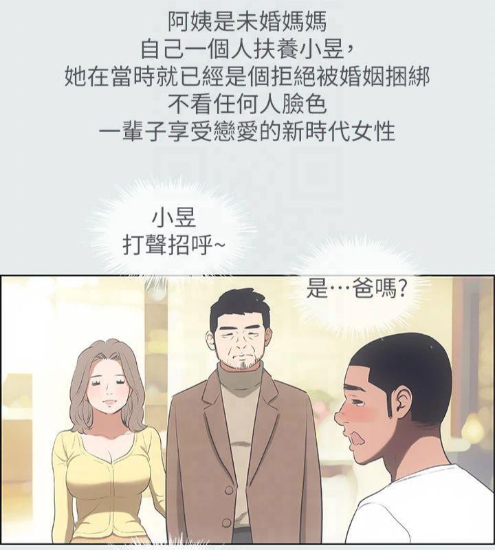 纵夏夜之梦(无码版)第14话-到底谁才是女主角?