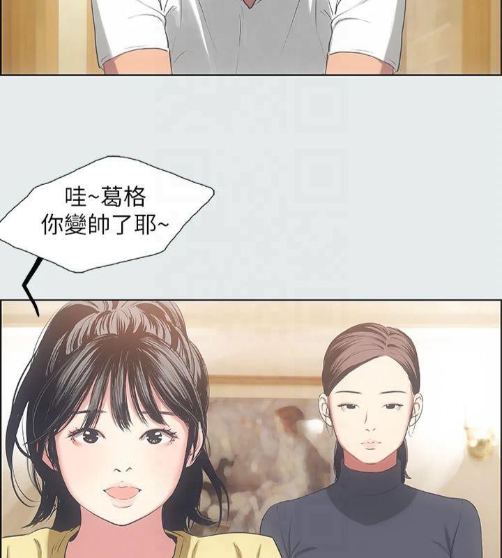 縱夏夜之夢(無碼版)第14話-到底誰才是女主角?