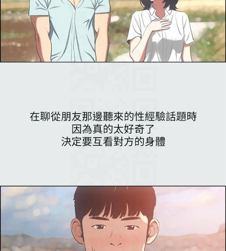 縱夏夜之夢(無碼版)第15話-女生的第一次