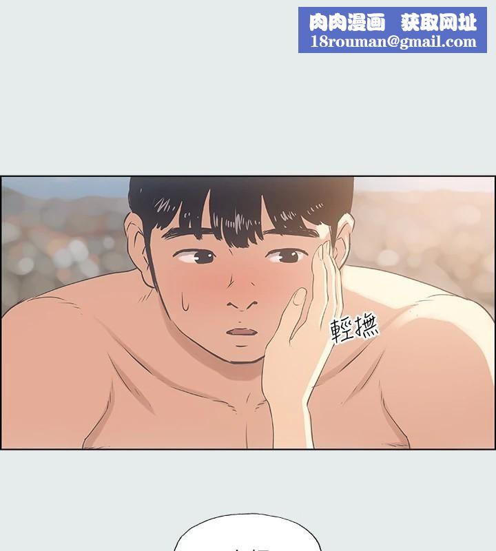 纵夏夜之梦(无码版)第16话-渐渐茁壮的身躯