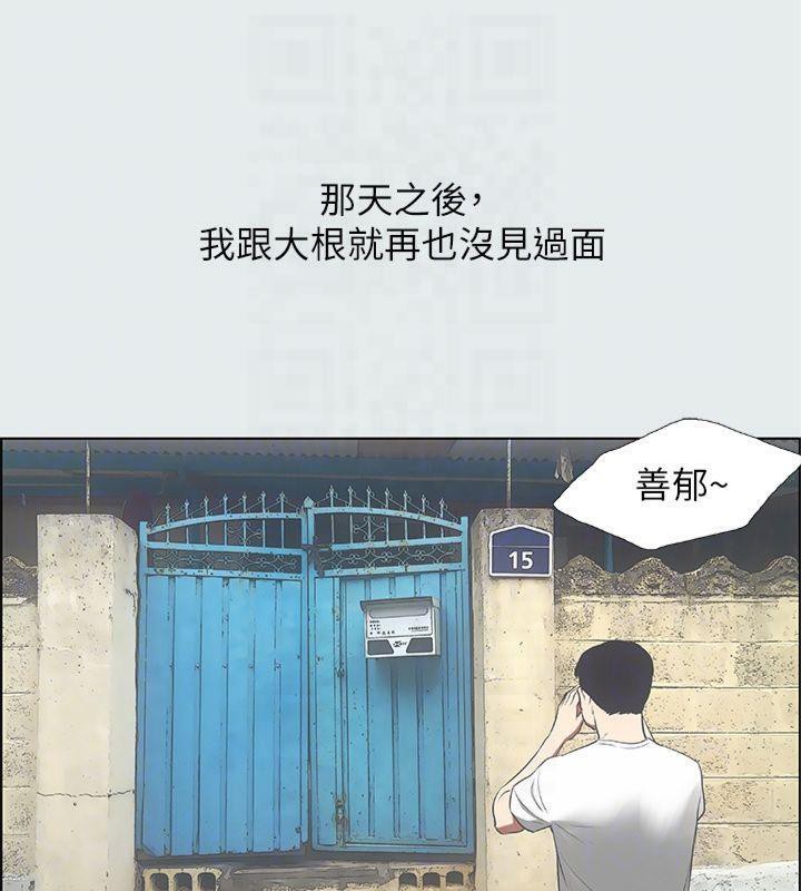 纵夏夜之梦(无码版)第16话-渐渐茁壮的身躯