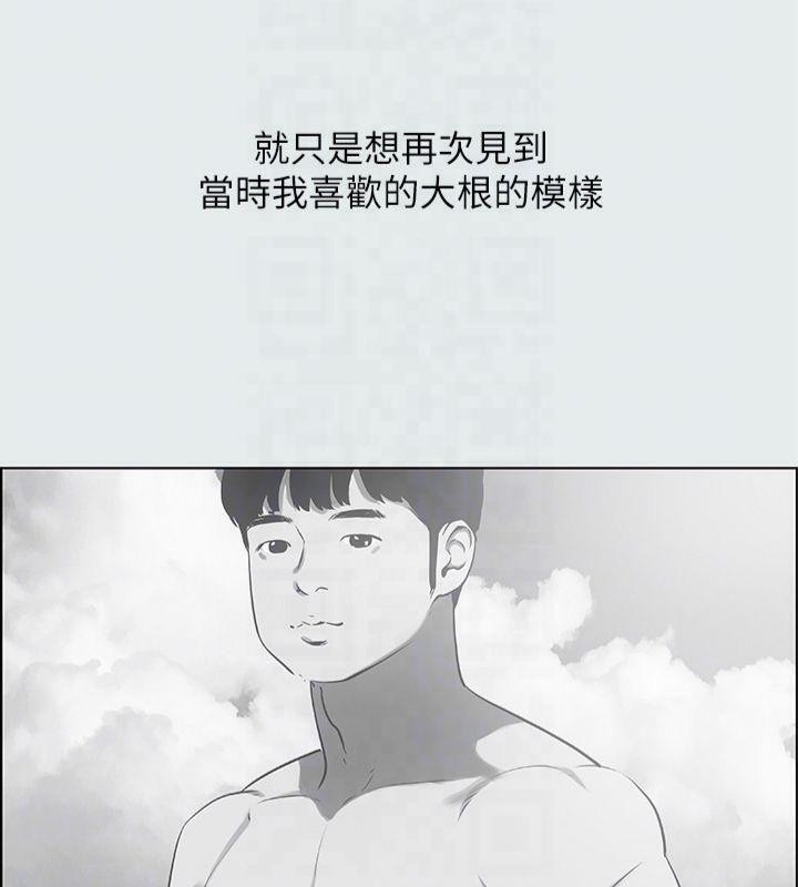 纵夏夜之梦(无码版)第16话-渐渐茁壮的身躯