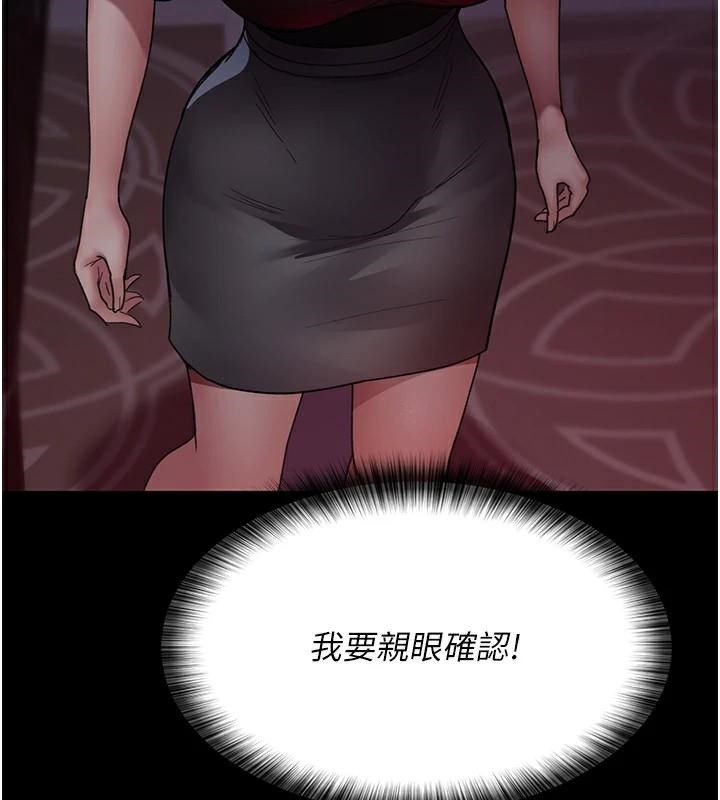 夜间诊疗室第93話-踏入VIP病房區的代價