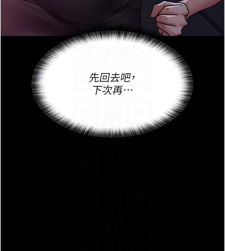 夜间诊疗室第93話-踏入VIP病房區的代價