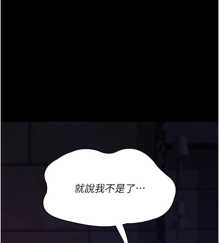 夜间诊疗室第93話-踏入VIP病房區的代價