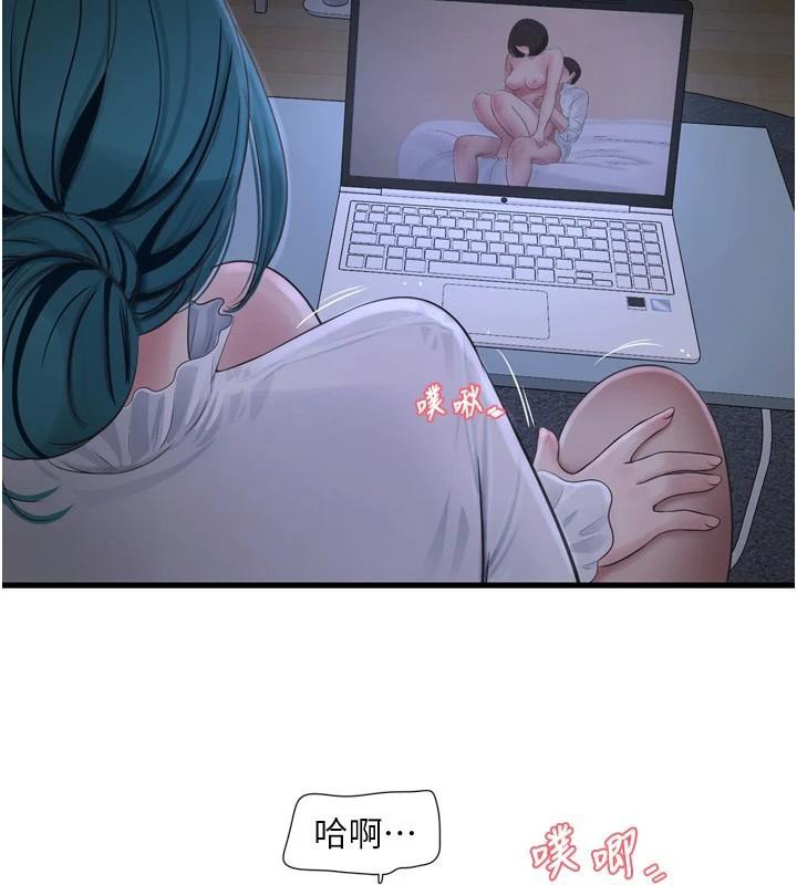 水电工日誌第79話-我就要你獨寵我一人!