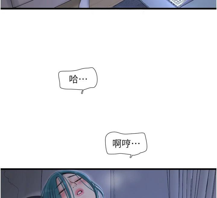 水電工日誌第79話-我就要你獨寵我一人!