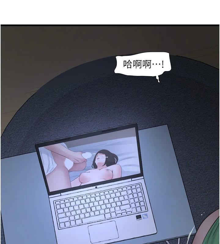 水電工日誌第79話-我就要你獨寵我一人!