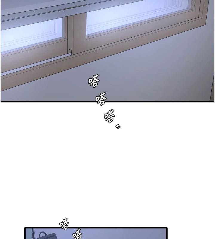 水電工日誌第79話-我就要你獨寵我一人!