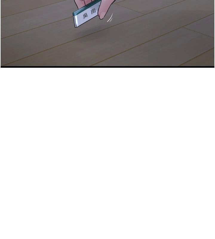 水电工日誌第79話-我就要你獨寵我一人!