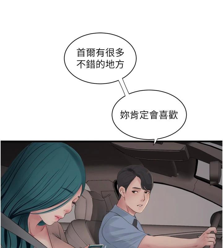 水電工日誌第79話-我就要你獨寵我一人!