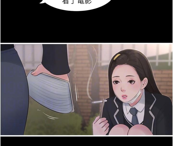 水电工日誌第79話-我就要你獨寵我一人!