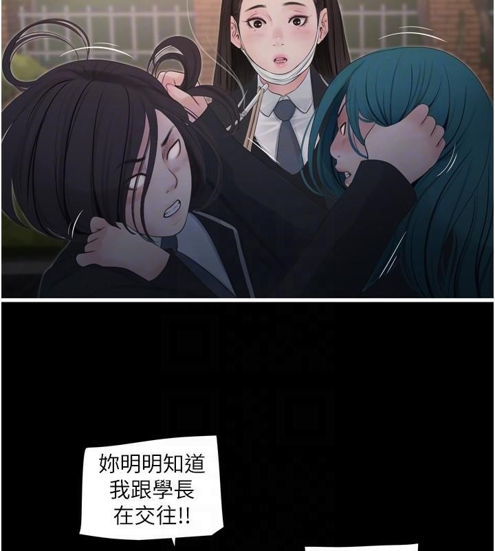 水电工日誌第79話-我就要你獨寵我一人!