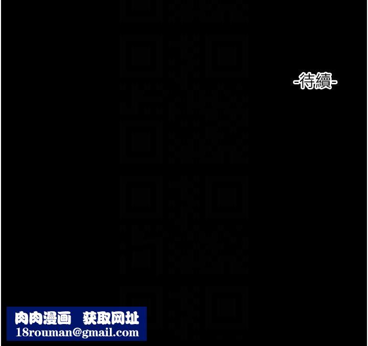 水电工日誌第79話-我就要你獨寵我一人!