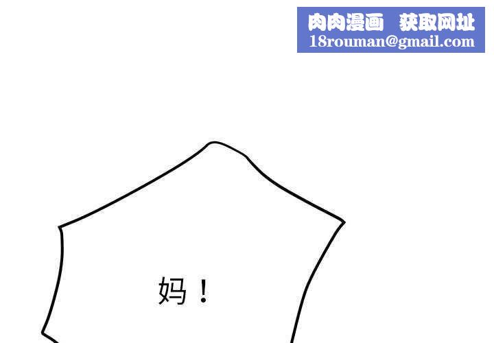 屋檐下的光第62話