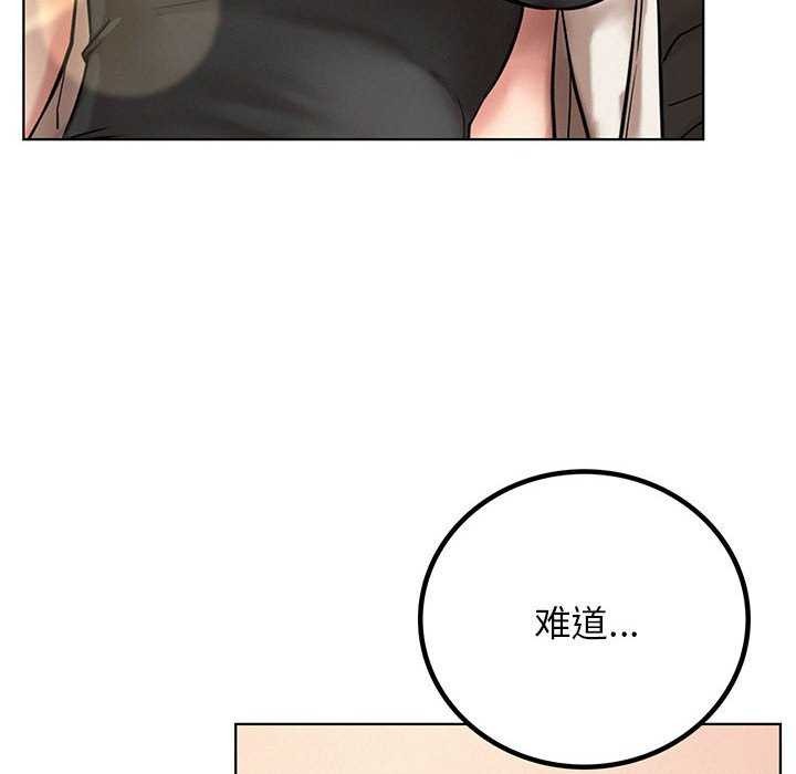 屋檐下的光第62話